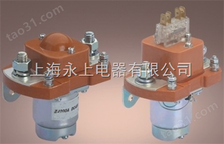 直流电磁接触器ZJ200/ZJ200-S（上海永上021-63618777）