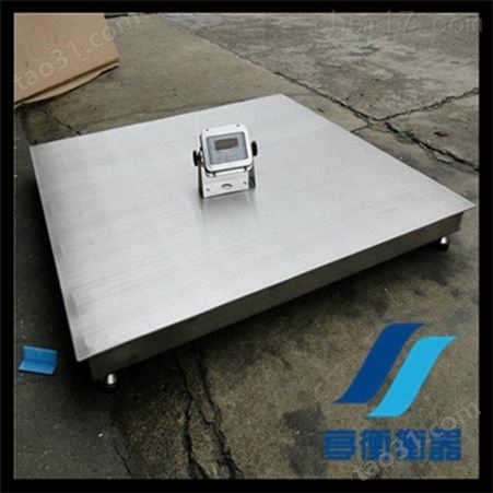 1.5米×1.5米2吨不锈钢地磅秤-SCS防水电子秤