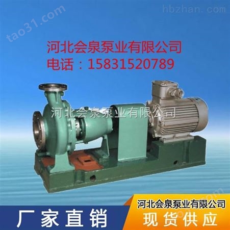 IS（R）125-100-200热水循环泵_增压泵_卧式离心泵