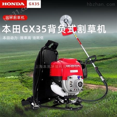 销售本田GX35背负式割草机厂家