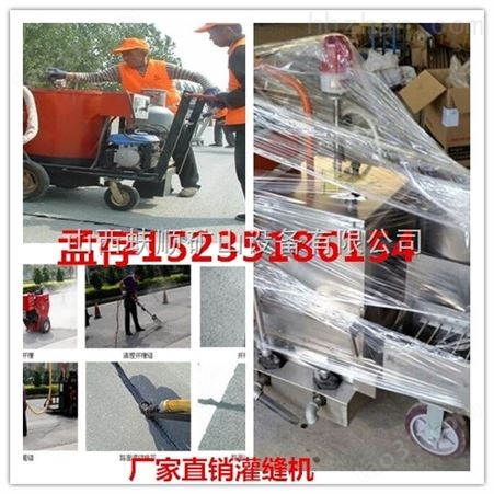 浙江安徽沥青路面灌缝机专业定制实力厂家