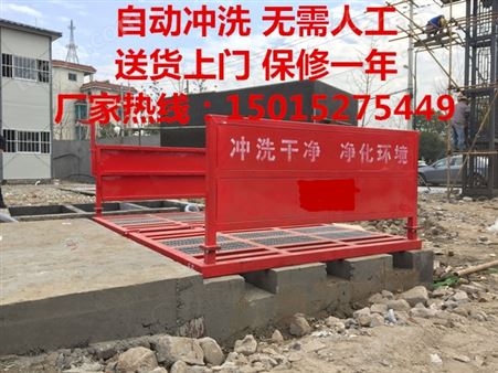 衢州建筑工地车辆洗车机