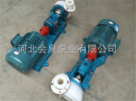 25FSB-10氟塑料泵
