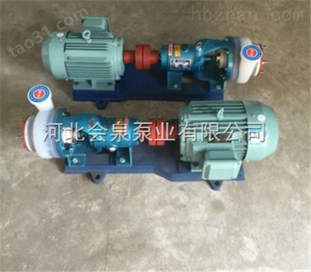 25FSB-18氟塑料泵