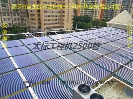 丽江太标太阳能热水器以旧换新