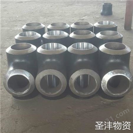 重庆管件三通生产厂家 圣沣物资 重庆不锈钢三通批发