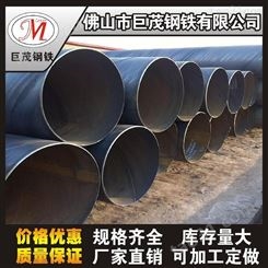 惠州高频焊螺旋管 焊接钢管 地下水管道 巨茂钢铁 螺旋管道批发
