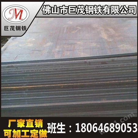 直销桥梁支座钢板 热轧耐磨板材 广东耐腐蚀钢板板材零售