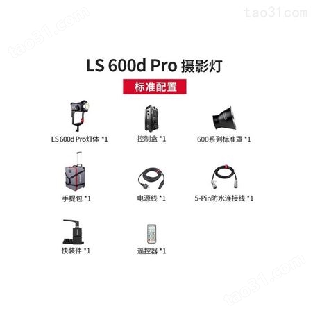 爱图仕LS 600d Pro便捷摄影补光灯视频外拍直播led常亮600W聚光灯