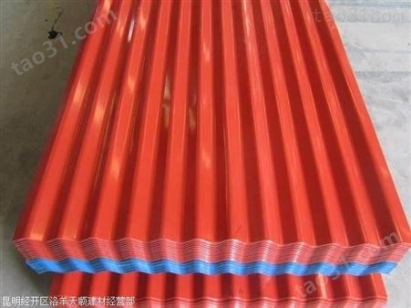红色_彩钢瓦销售  云南保山市彩钢瓦生产厂家