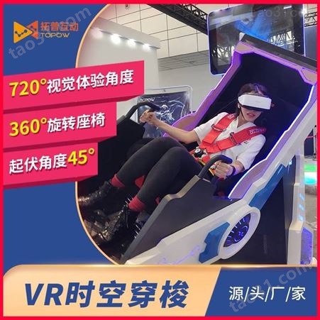 VR体验馆大型设备 VR360旋转设备 小型VR体验馆加盟开店