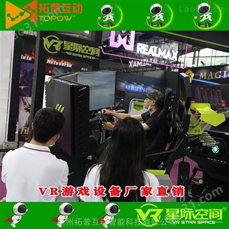 VR竞技设备 F1竞技VR VR模拟驾驶 拓普互动