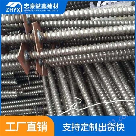 广州三段止水螺杆生产加工_止水螺杆厂家价格_志豪益鑫