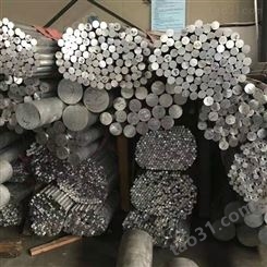 天津钇驰现货铝棒6061-T6高材质7075铝棒大铝棒切割保证材质性能