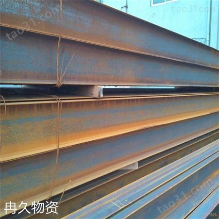 重庆全国供应H型钢 冉久物资 H型钢批发价格