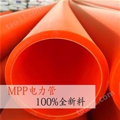 济宁鑫兴厂家生产Mpp电力管 非开挖 Mpp顶管 Mpp电信光缆直埋管 