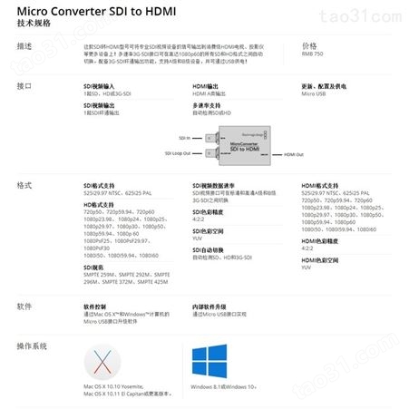 BMD转换器Micro Converter HDMI to SDI