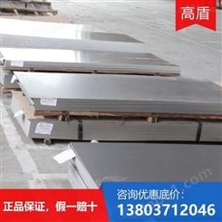 郑州高盾不锈钢板 郑州304 316L 201 309 2205不锈钢板材厂家 批发价格