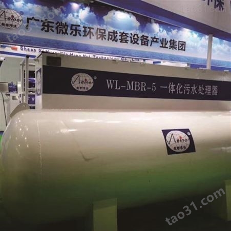 广州微乐环保-生活污水处理设备-一体化生活废水处理-生活污水处理设备厂家