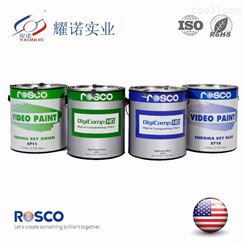 ROSCO影视抠像漆耀诺标清5117绿色影视抠像漆质量优