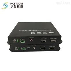 华创视通HC3518 4路HDMI光端机 4路hdmi光端机带音频 4路HDMI光端机带RS232 1080P 4K30