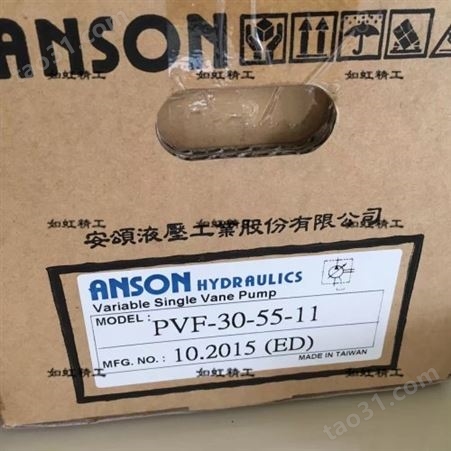 安颂油泵-双联变量叶片泵VP55FD-B2-B2-50中国台湾ANSON叶片泵