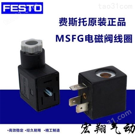 费斯托气动电磁阀MFH-5-1 8-9982