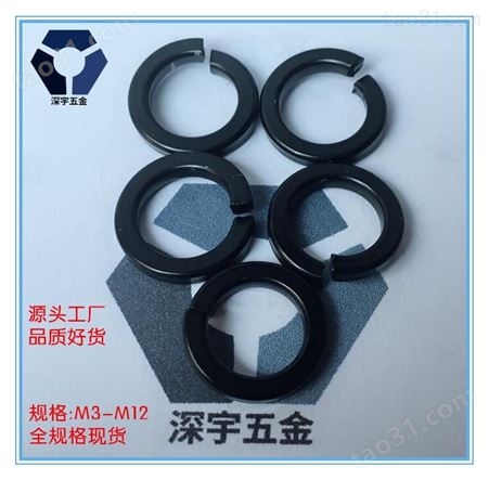 黑色不锈钢弹簧垫生产厂家 304黑色螺丝 