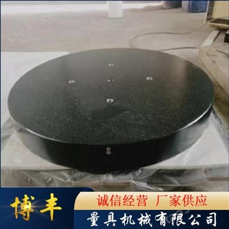 博丰36525高精度 大理石检测平台 200-6000mm花岗石测量平板 大理石平台