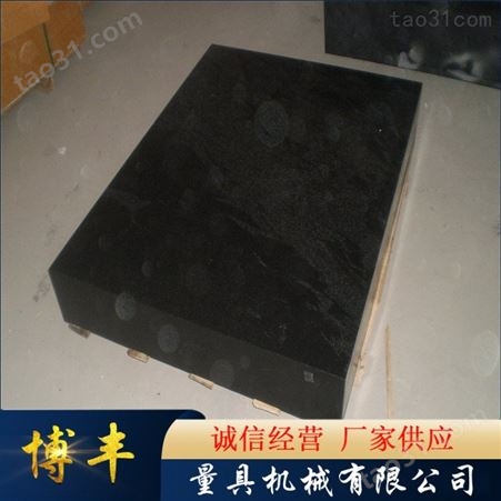 按需定制 大理石平台 机床床身铸件 铸铁平板匠心工艺