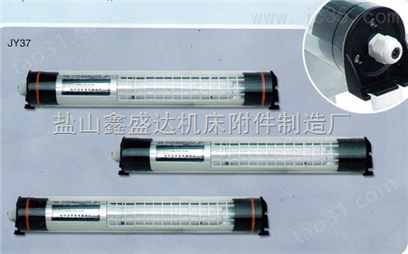 专业生产双管机床JY系列防水荧光工作灯