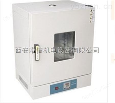 陕西*101-0电热鼓风干燥箱、恒温干燥箱