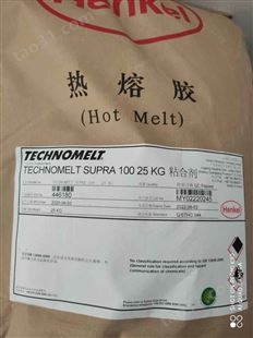 Henkel SUPRA100汉高封箱胶 耐热耐寒食品 药盒包装覆膜胶
