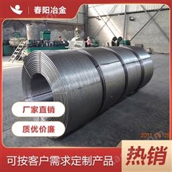 硅钙包芯线钙铁线 春阳冶金 货源稳定 新货供应