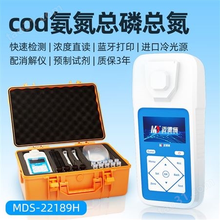 多参数水质测定仪COD氨氮总磷总氮检测分析 体积小真便携