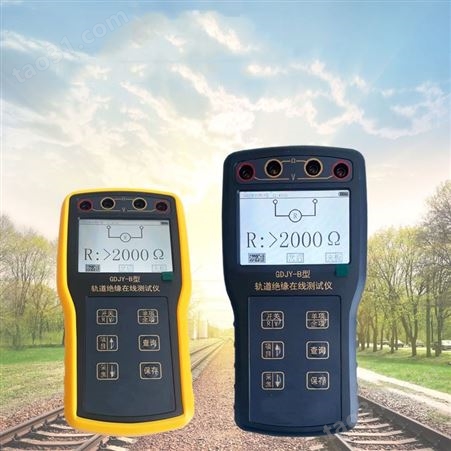 铁路信号故障测试表耐电压轨道电路绝缘测试仪钢轨电阻值测量表