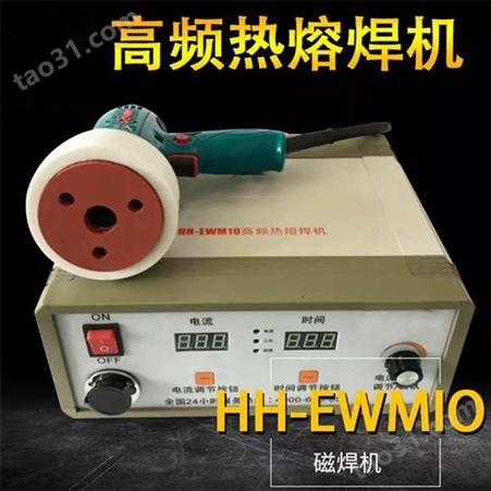 高强度热熔焊机 电磁感应加热焊接机 便携式高频热熔焊机