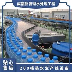 功率5 适用瓶高490 灌装头数2 型号QGF200 桶装水生产线设备