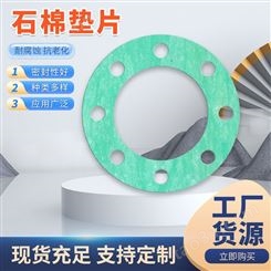 石棉橡胶纸板垫 高柔韧性 DM-6013-2 迈达 电力行业专用