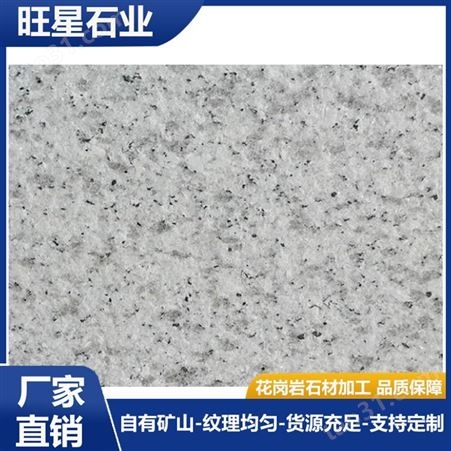 中式白麻 芝麻灰 定尺切割 严格精选 配送到厂 旺星石业厂