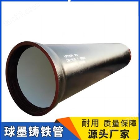 工厂销售 DN250W型球墨铸铁管 冶金钢材 DN300球墨给水