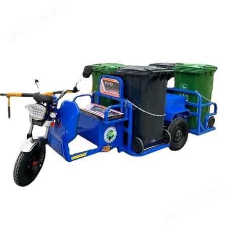 成德 四桶环卫车 小型电动垃圾车 电动三轮车清理车
