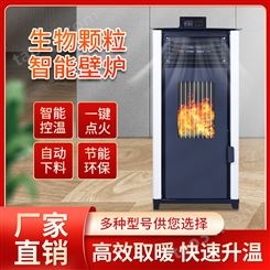 成德 生物颗粒取暖炉 家用燃料风暖采暖炉 小型卧室热风机