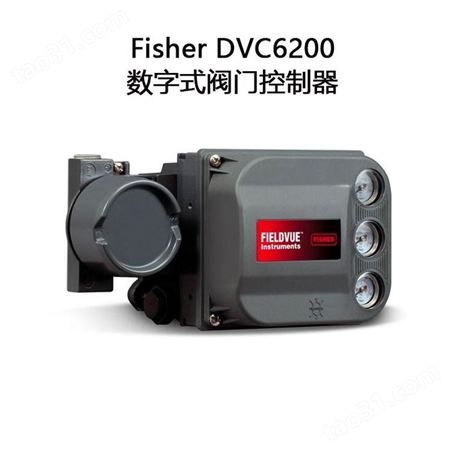 Fisher 费希尔DVC6200 智能阀门定位器 远程调试电气定位器