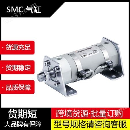 日本SMC气缸 CG3/CDG3 气动旋转气缸 单杆双作用标准气缸