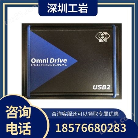 德国CSM OmniDrive USB2 Professional pc卡转usb读卡器