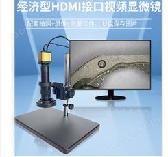 规矩 高清电子显微镜 维修HDMI屏数码相机视频放大镜 测量工业CCD