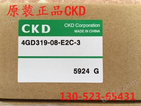 喜开理CKD电磁阀4GD319R-08-E2C-3/4GD319-E2C/4GD310-E2C 4GA310