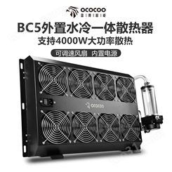BC5外置水冷散热器泵排一体8风扇冷排 显卡机 服务器机柜散热