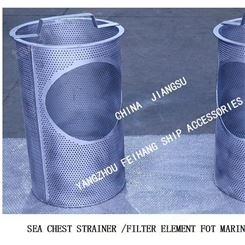Filter basket 海水SEA WATER STRAINER /Sea Chest Strainer 海水滤水器
